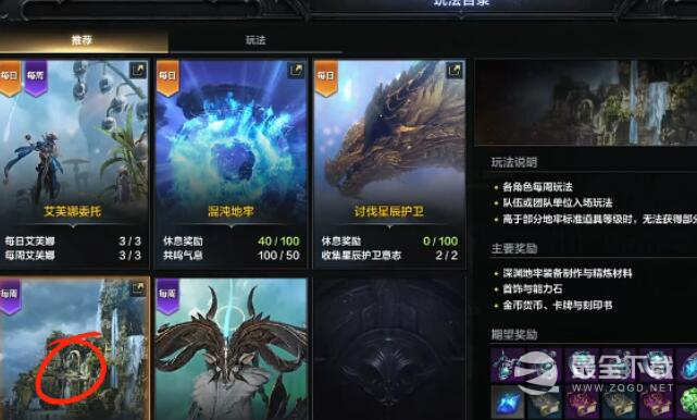 命运方舟指引深渊地牢进入方法