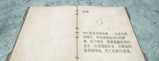 遗迹2教堂圆盘的门如何打开