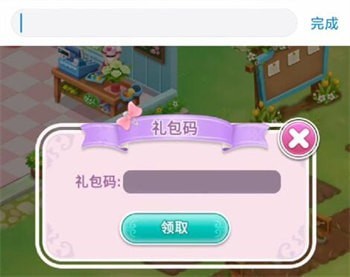 抖音鲜花小镇最新礼包码2023汇总_微信鲜花小镇兑换码在哪里免费领取