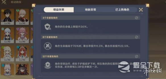 原神3.8险途勘探第二天怎么过