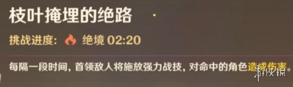 原神3.8险途勘探第二天怎么过