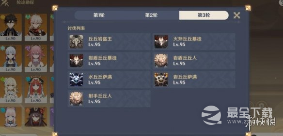 原神3.8险途勘探第二天怎么过