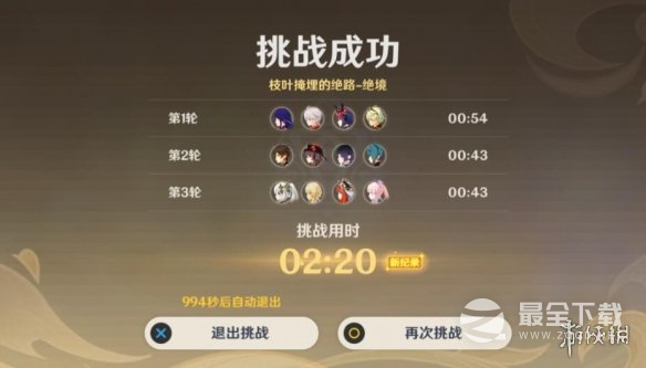 原神3.8险途勘探第二天怎么过