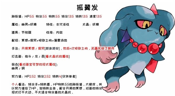 《宝可梦朱紫》单人太晶坑打手推荐