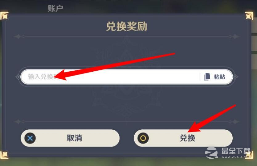 原神7月28日兑换码是什么2023