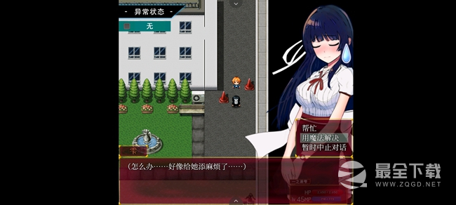 状态异常少女通关图文攻略