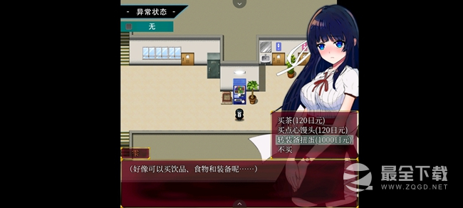 状态异常少女通关图文攻略