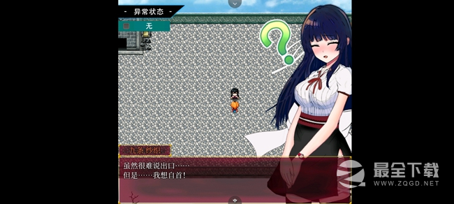 状态异常少女通关图文攻略