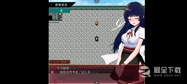 状态异常少女通关图文攻略