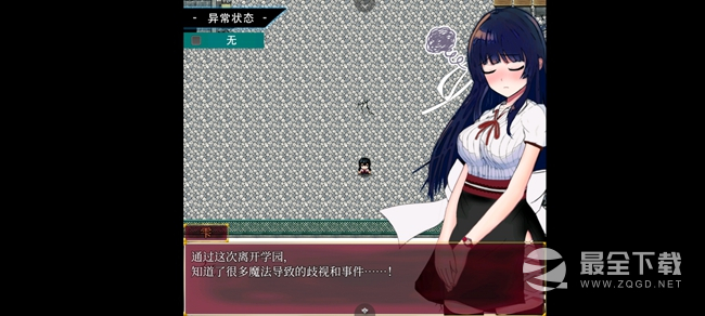状态异常少女通关图文攻略