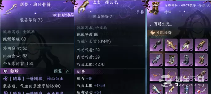 逆水寒手游剑梦临渊难度四打法攻略