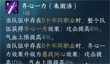 逆水寒手游剑梦临渊难度四打法攻略