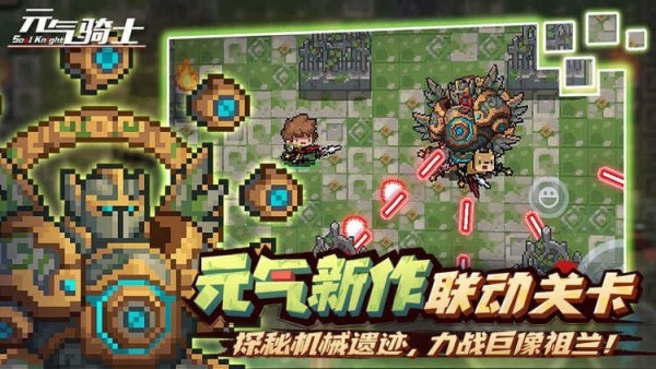 元气骑士最富礼包激活码2023汇总_元气骑士没过期的兑换码有哪些