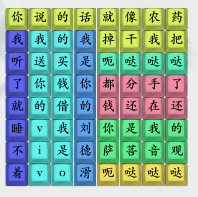 疯狂梗传刘德滑哒哒哒攻略