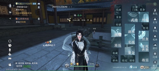 逆水寒手游宠物召唤方法