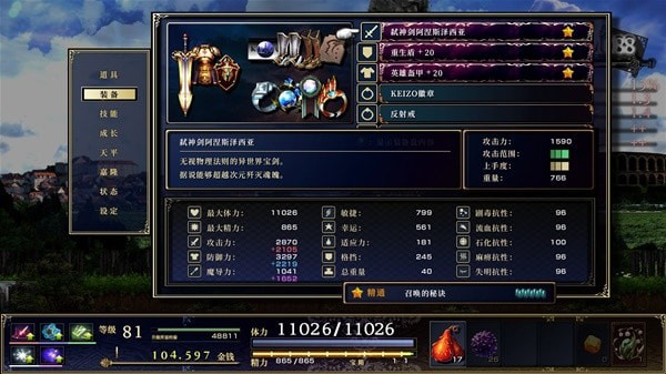 《神之天平》强化流Build分享 技能与装备选择建议