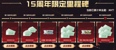cf2023传说夜影夺宝活动介绍