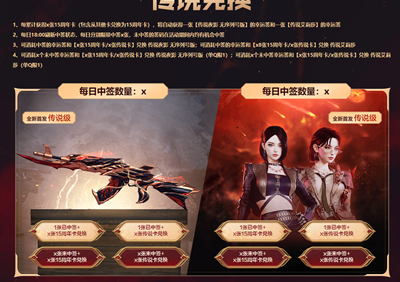cf2023传说夜影夺宝活动介绍