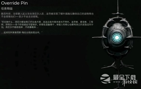 《遗迹2》远日点长枪怎么获得