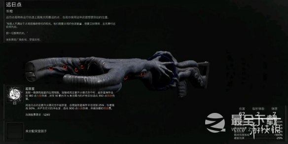 《遗迹2》远日点长枪怎么获得