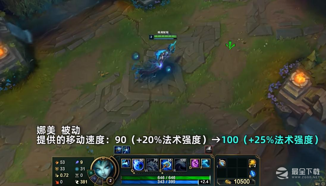 《英雄联盟》PBE13.15版本娜美加强一览
