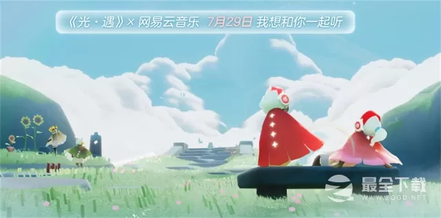 光遇有友节第二阶段任务怎么完成
