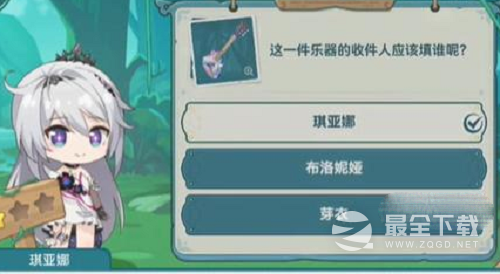 崩坏3希儿的夏夜音乐会琪亚娜问题答案一览