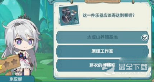 崩坏3希儿的夏夜音乐会琪亚娜问题答案一览