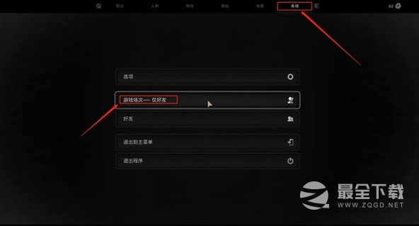 遗迹2好友联机指南