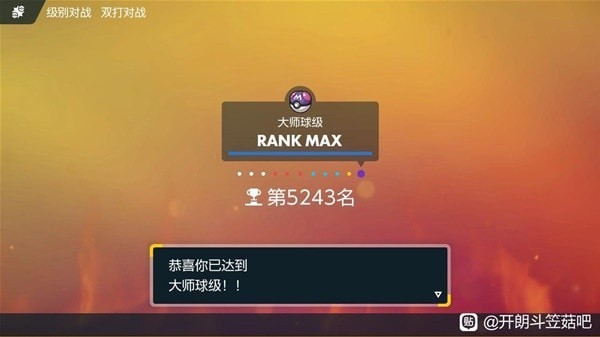 《宝可梦朱紫》假吃吼霸队配置推荐
