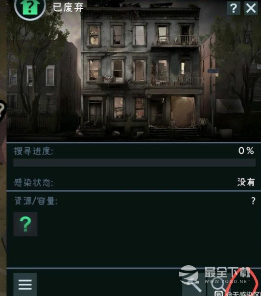 无感染区建筑拆除方法