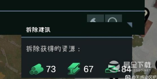 无感染区建筑拆除方法