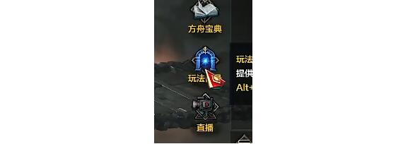 命运方舟星辰护卫意志获得方法介绍