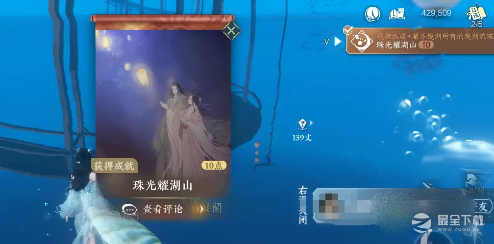 逆水寒手游镜湖流珠位置坐标在哪