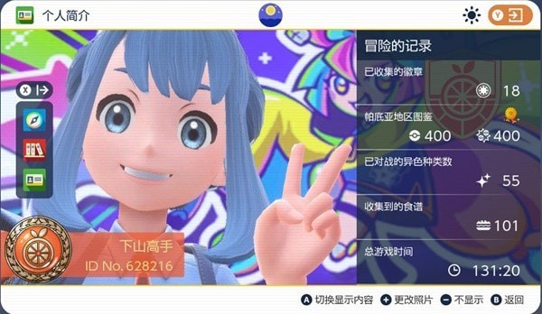 《宝可梦朱紫》6星太晶坑宝可梦推荐及用法
