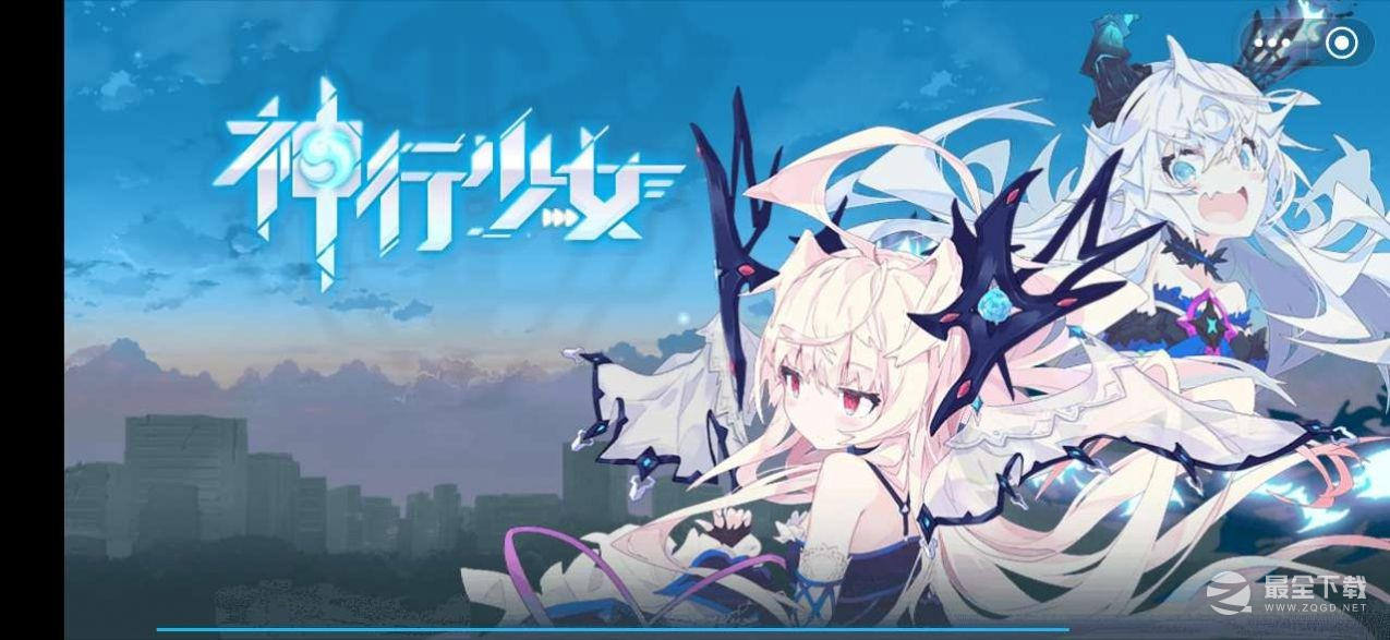 神行少女充值返还比例一览