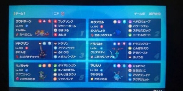 《宝可梦朱紫》单打对战阵容参考