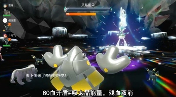《宝可梦朱紫》6星太晶坑打法心得