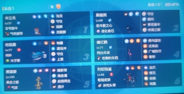 《宝可梦朱紫》对战模式吃吼霸队阵容分享