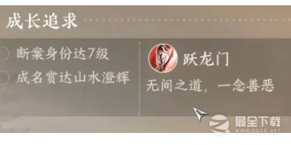 逆水寒手游龙门客栈信物怎么获取
