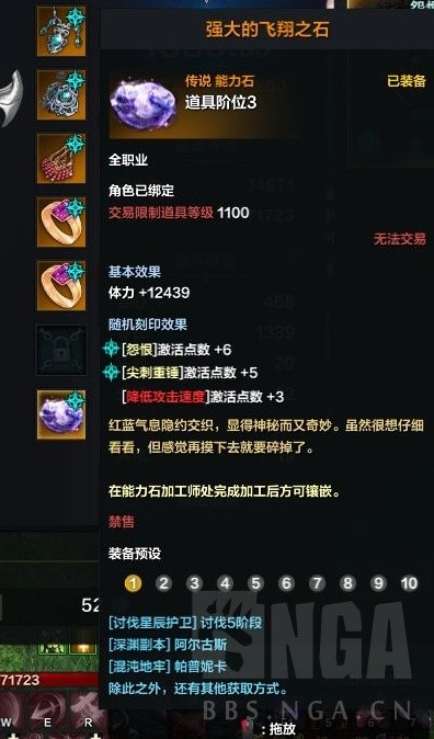 命运方舟鹰眼刻印省钱搭配攻略