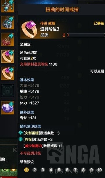 命运方舟鹰眼刻印省钱搭配攻略