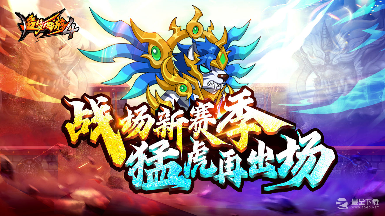 造梦西游4对答如流答案大全
