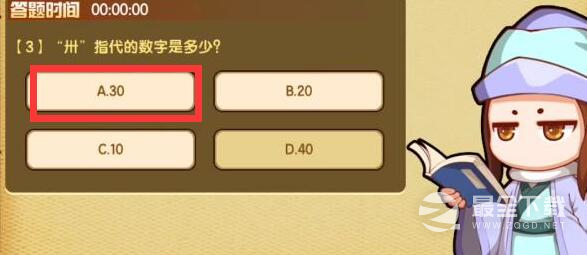 造梦西游4对答如流答案大全