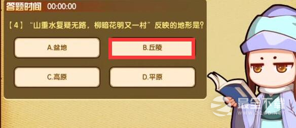 造梦西游4对答如流答案大全