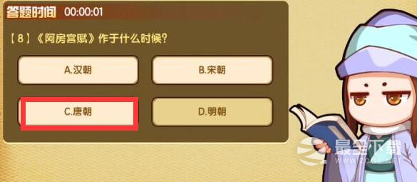 造梦西游4对答如流答案大全