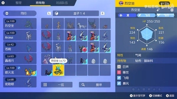 《宝可梦朱紫》复制秘传调味料方法教学