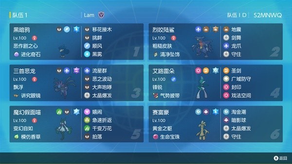《宝可梦朱紫》5输出顺风队分享