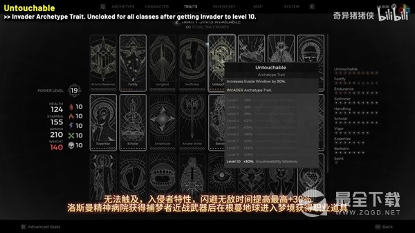 遗迹2全职业特性效果一览与获取方法