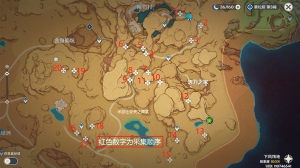 《原神》3.2版赤念果快速采集路线推荐